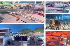 【Views】2021『鉄道ジオラマ – 鉄道歴史パークinSAIJO 四国鉄道文化館 ｢HDR｣』3分55秒