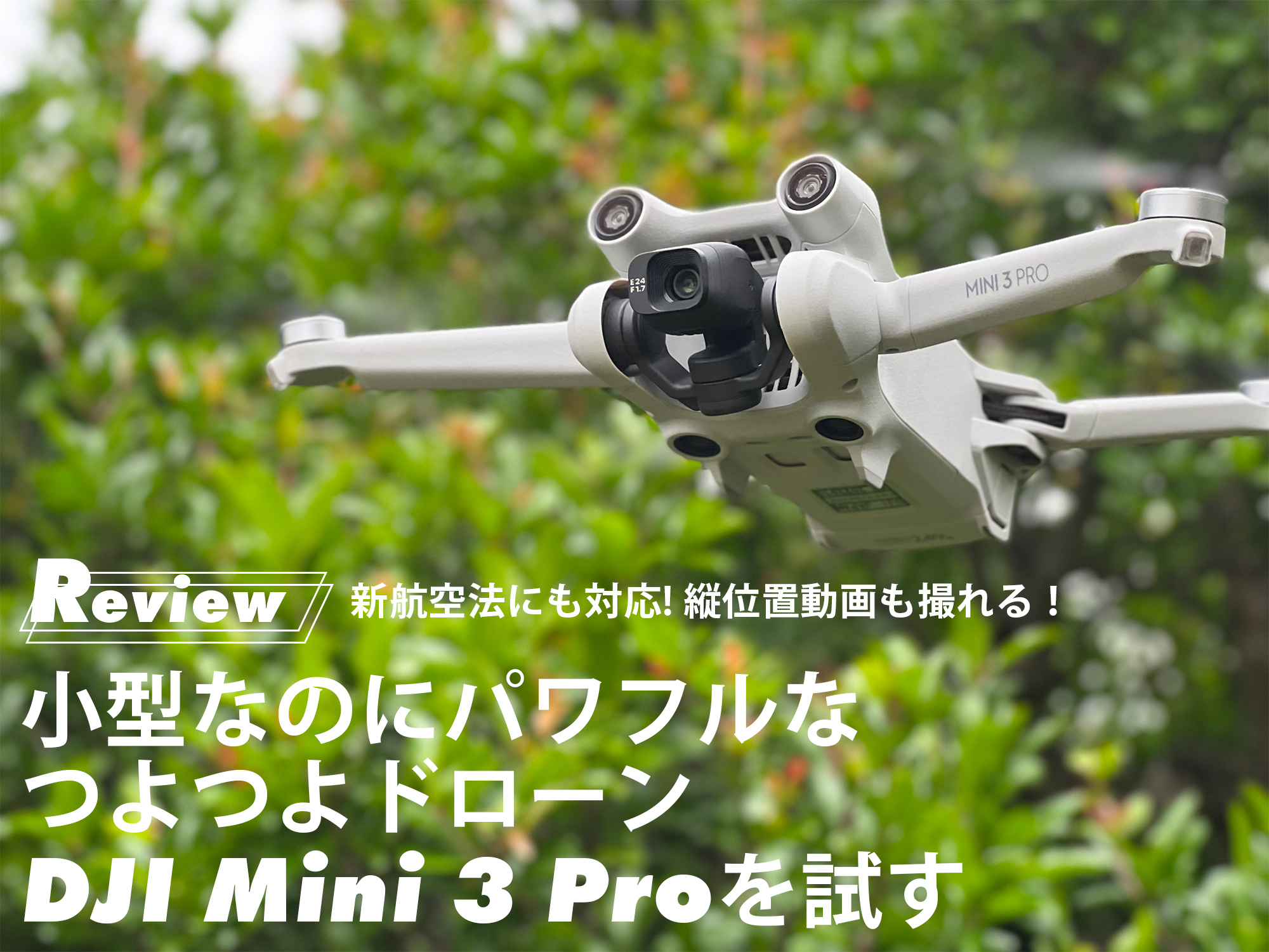 割50%軽量ドローン　MAVIC　MINI　予備バッテリー3個　カメラ固定バンド　おまけつき ドローン本体