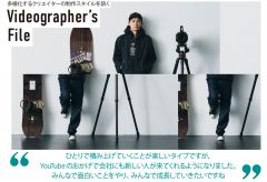 多様化する映像クリエイターの制作スタイルを訊く『Videographer’s File＜ビデオグラファーズ・ファイル＞』すけしゅん