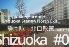 【Views】2084『静岡駅北口散策』3分10秒