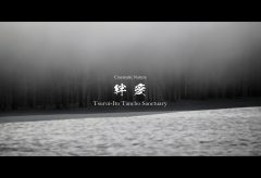 【Views】2086『鶴居タンチョウサンクチュアリ 絆愛 Cinematic Nature 2022』3分15秒
