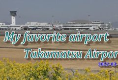 【Views】2165『私のお気に入りエアポート高松空港 My favorite airport Takamat』4分7秒