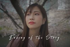 【Views】2167『Ending of the story』1分46秒