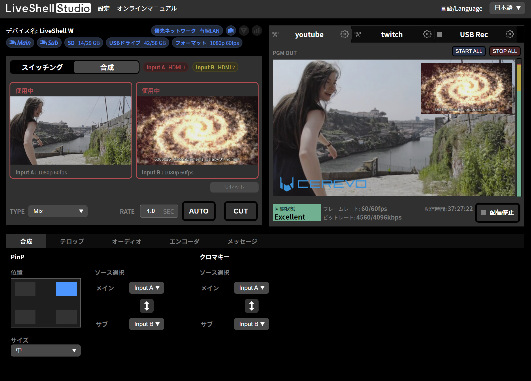 Cerevo 2入力ビデオスイッチング 映像エフェクト機能搭載のライブ配信機器liveshell Wを発売 Video Salon