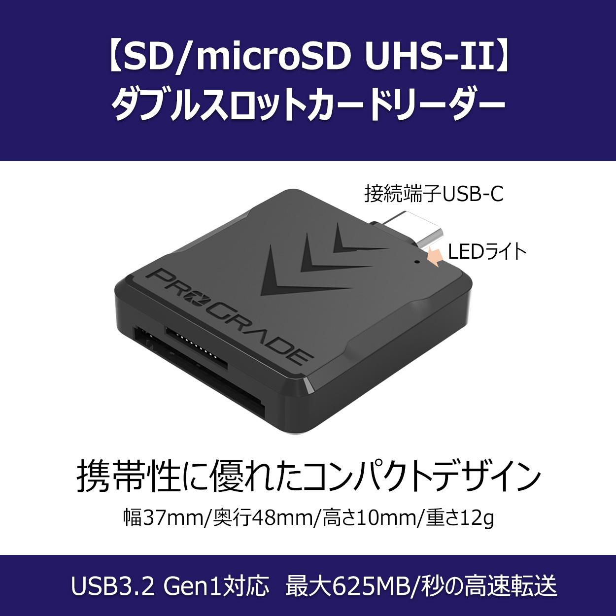 プログレードデジタル、UHS-II対応SD/microSDダブルスロットカード