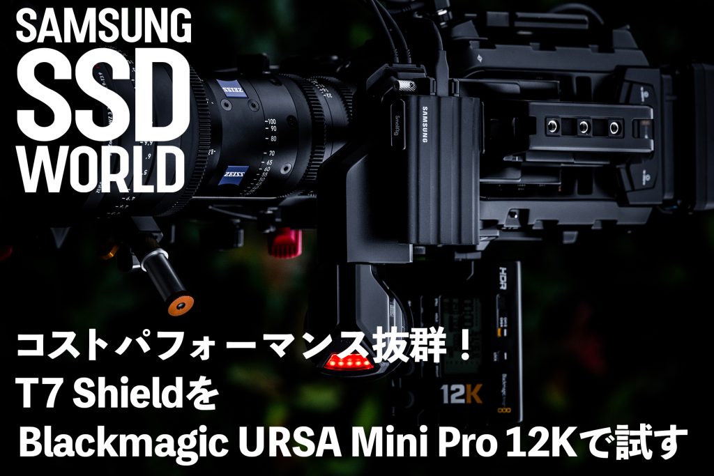 【SAMSUNG SSD WORLD】コストパフォーマンス抜群！ T7 ...