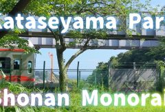 【Views】2305『片瀬山公園と湘南モノレール』3分30秒