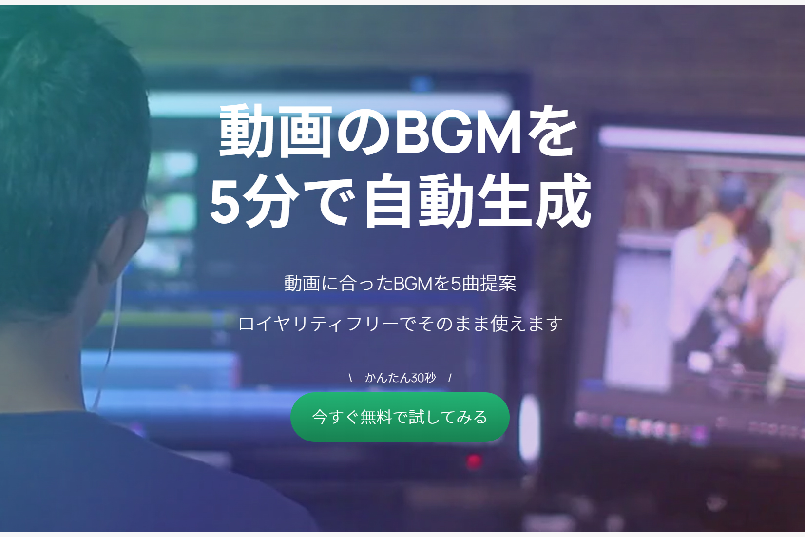 bgmnow、動画からBGMを自動作成する作曲サービスを開発。動画制作者の