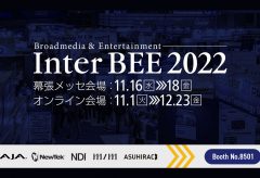 【Inter BEE 2022】アスク、Inter BEE 2022 に出展。ニーズに合わせた映像関連ソリューションを提案
