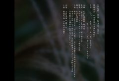 PROJECT ATAMI、「ATAMI ART GRANT 2022 劇場作品」 中村壮志『永遠の休暇』を11月25日、26日に開催