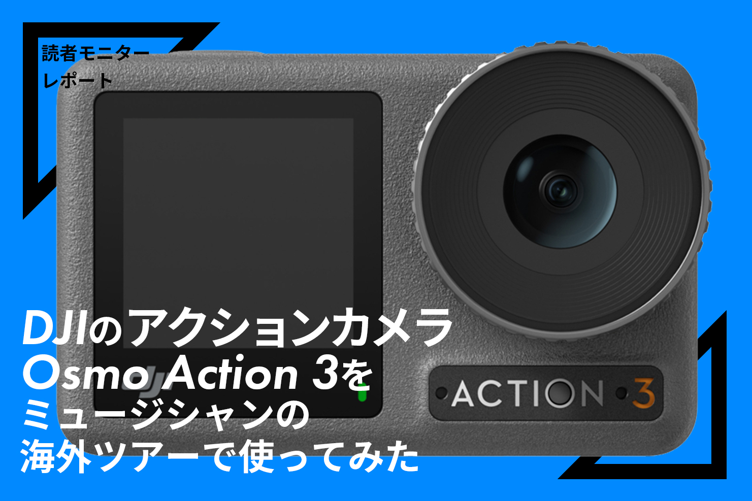 DJI Osmo Action 3 数分使用のみ - ビデオカメラ