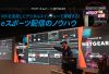 【EVENT REPORT】アスク・エムイー × NETGEAR　〜NDIを活用してデジタルスイッチャーで実現する！ eスポーツ配信のノウハウ（講師：ウェルプレイド・ライゼスト 原田清士）