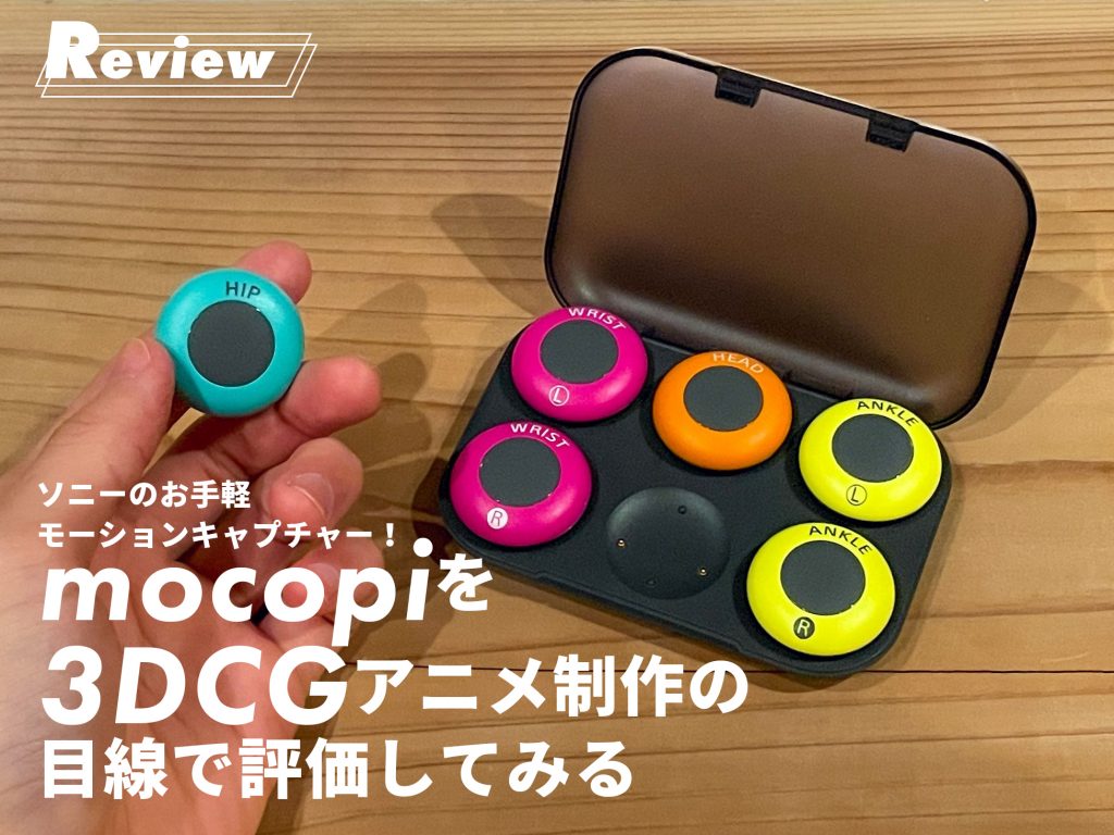 ネット店 sony mocopi モコピ 新品未開封 | artfive.co.jp