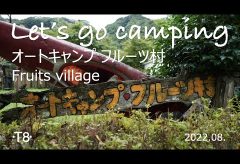 【Views】2384『Let’s go camping ファミリーキャンプ』1分25秒