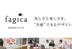 【Views】2406『お客さまにフィットしたデザインを目指して – 新潟のデザイン会社　合同会社ファジカ』5分7秒
