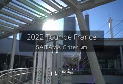 【Views】2433『2022 ツール・ド・フランス さいたまクリテリウム』1分45秒