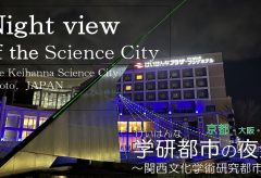【Views】2438『Night view of the Science City』3分34秒