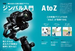 【電子版サブスク】VIDEO SALON2018年8月号
