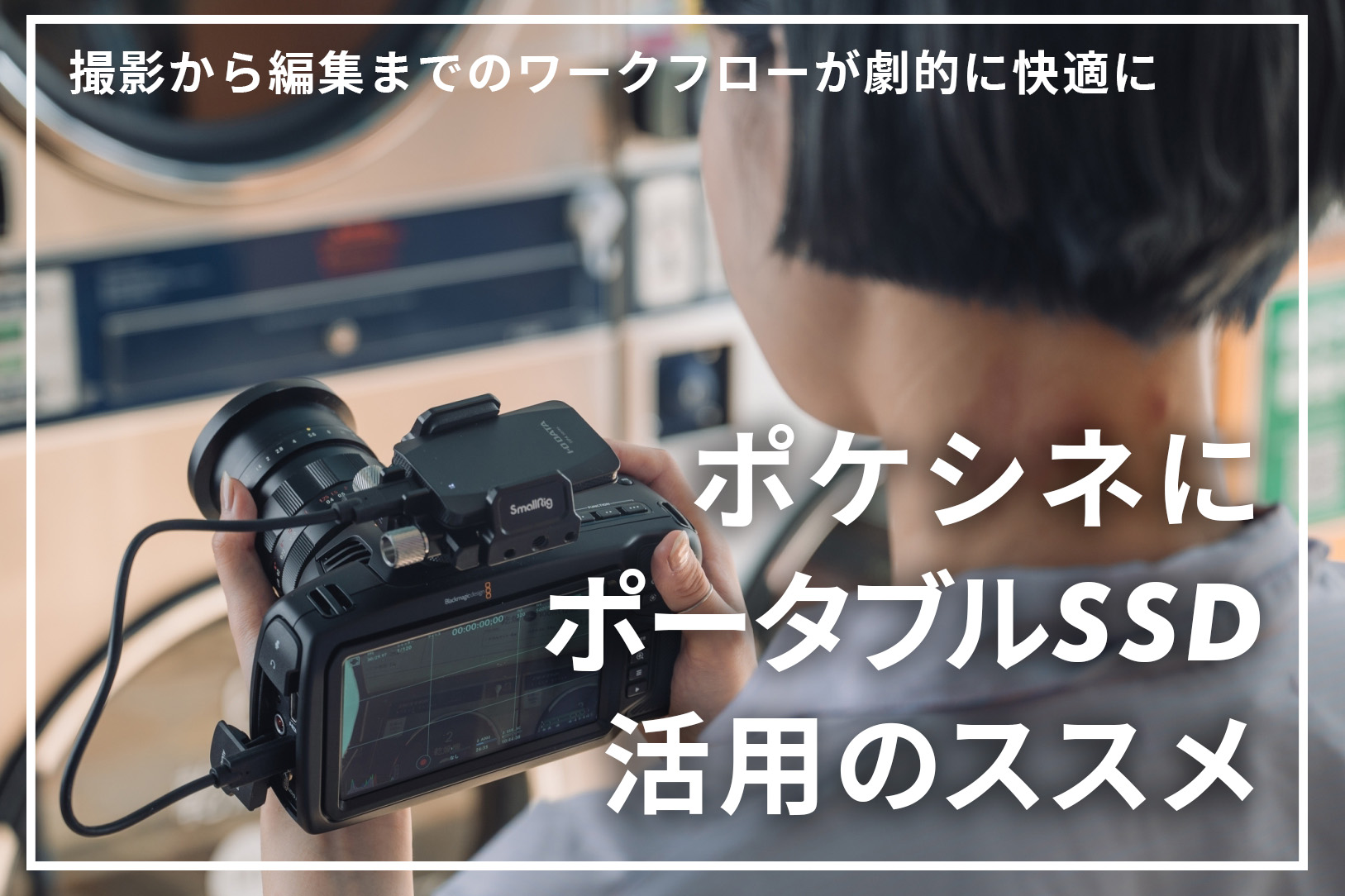 BMPCC4K フルリグ ジンバルセット付き blackmagic pocket cinema