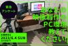 【緊急アンケート】映像制作のPC環境教えてください！