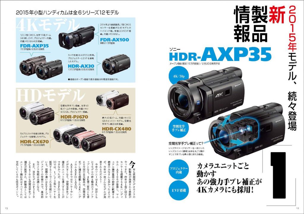 FDR-AXP35 プロジェクター内蔵ビデオカメラ+コンデンサマイク - ビデオ 