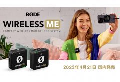 銀一、RODEのワイヤレスマイクシステム「Wireless ME」を発売。受信機にも音声収音可能なマイクを搭載