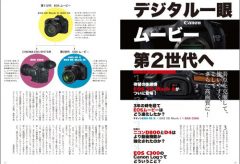 【電子版サブスク】VIDEO SALON2012年4月号
