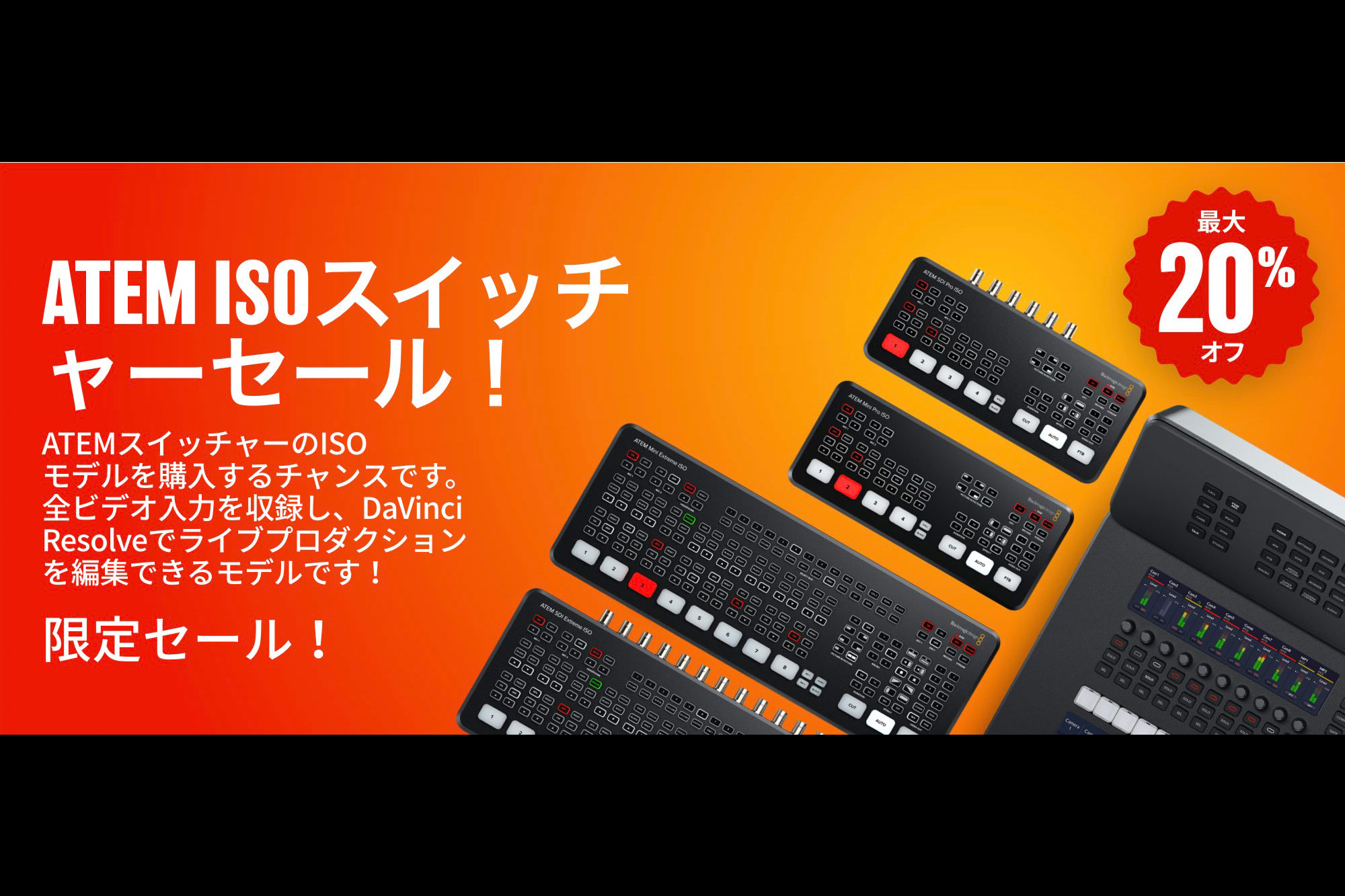 11月売り切り価格】Atem mini Extreme ISO www.alberobello.se