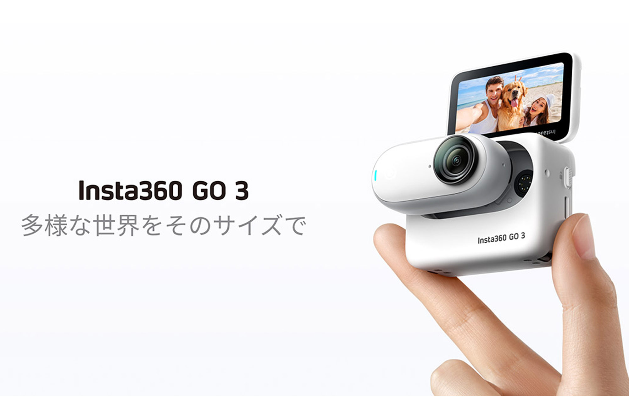 Insta360、親指サイズの小型アクションカメラ「Insta360 GO 3」を発売