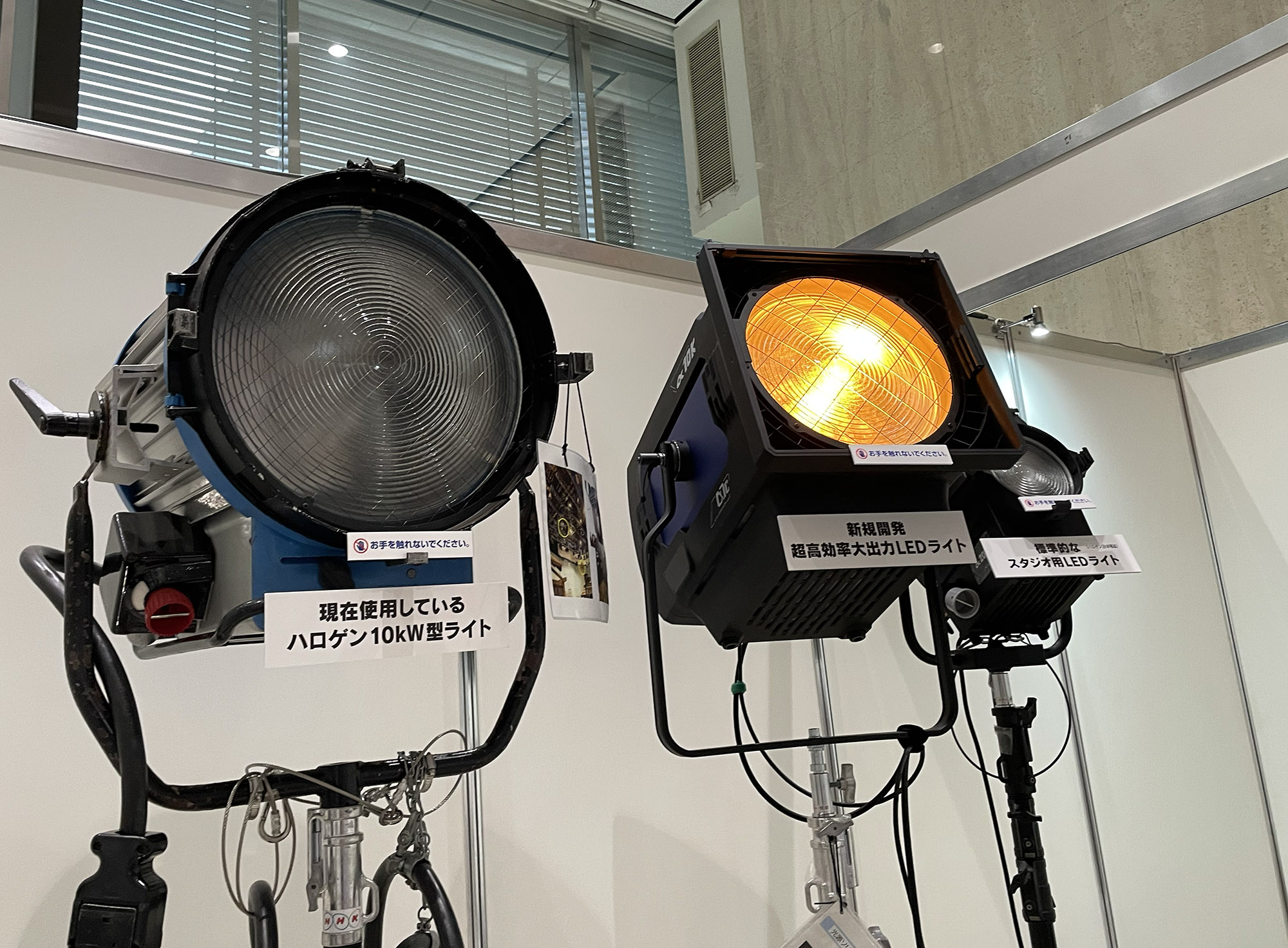 6月12日〜14日に開催された「NHK Tech EXPO 2023」の模様を