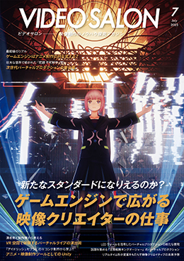 ビデオSALON最新号