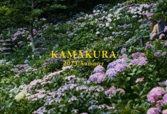【Views】2618『KAMAKURA 2023 Summer』2分51秒
