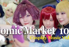 【Views】2649『【C102】Comic Market 102 Cosplay Music Video【コミケコスプレ】』3分13秒