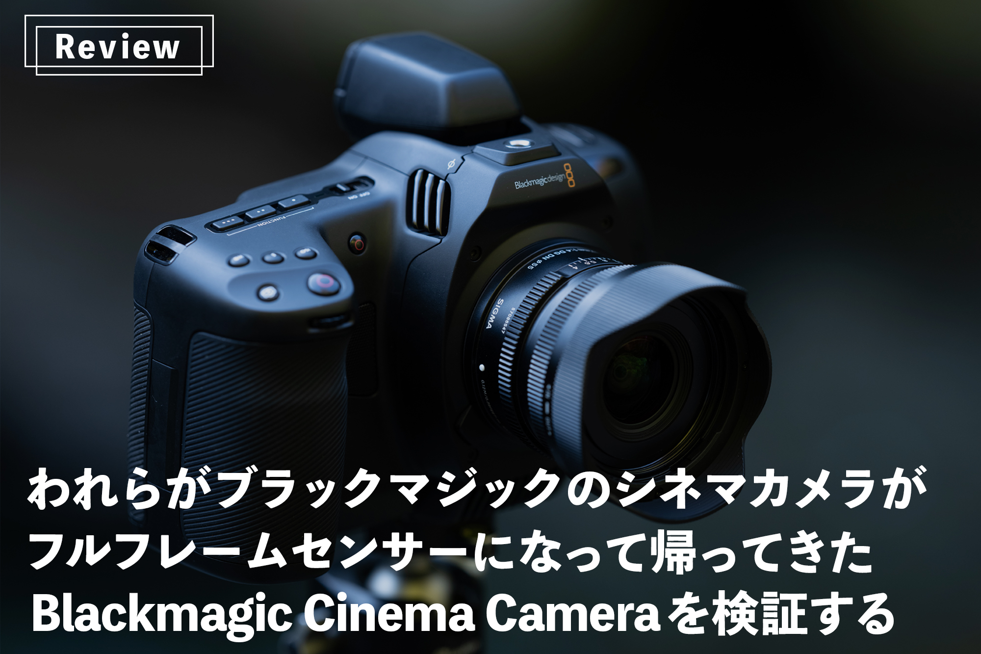 BMPCC6K ※フルケージ、バッテリー、メモリ付属 - カメラ