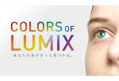 【CP+2024】パナソニック、「COLORS OF LUMIX～あなたの色がきっと見つかる。」をテーマに出展