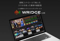 TOMODY、 Live配信オンラインスイッチングサービス「WRIDGE LIVE」の商用サービスを開始
