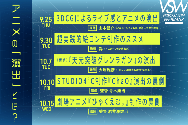 VSW_animation2_1840_900_2000_1333v7.png
