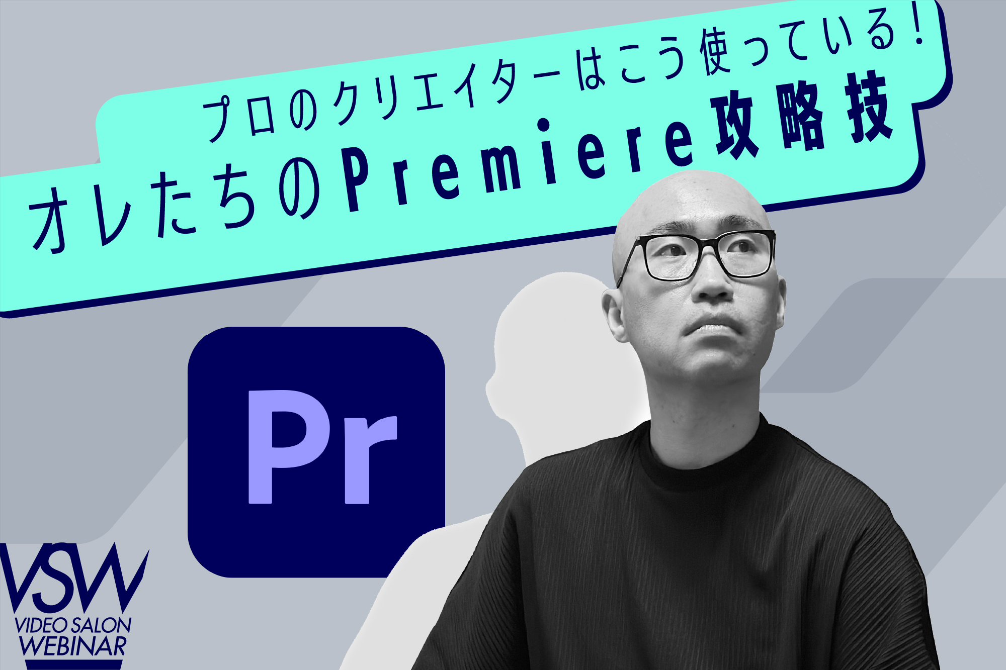 ショートカット関連のPremiere作業効率化Tips10 | VIDEO SALON.web