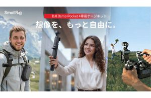 ソニーからCX550の業務用版HXR-MC50Jが登場 | VIDEO SALON.web | 映像